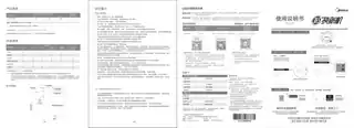 Midea美的 充油式电暖器RoHSHYW22KRACCC220V,1Ph50Hz产品货号HYW22KRABL1